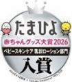 【アロベビー×Bc Babycare】7月3日よりInstagram限定