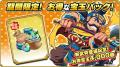 スマートフォンアプリゲーム『ブラウザ三国志 天』：