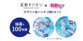 星街すいせいと初音ミクが『青のすみか』を熱唱！実写