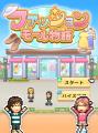 カイロソフトの新作「ファッションモール物語」がAndr
