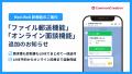 医療機関向けLINE活用プラットフォーム「Med-Well」、 医療機関向けLINE活用プラットフォーム「Med-Well」、
