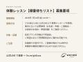 【8月リニューアルOPEN】“余白”を届ける鹿児島のパー