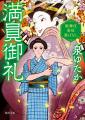 大沢在昌氏の〈ボディガード・キリ〉シリーズ第三弾『 大沢在昌氏の〈ボディガード・キリ〉シリーズ第三弾『