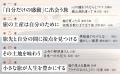 日本旅行作家協会会長が綴った「日本の原風景に出会え