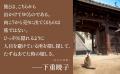日本旅行作家協会会長が綴った「日本の原風景に出会え
