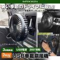 【楽天市場お買い物マラソン】カー用品メーカーMAXWIN