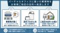 北海道釧路市のバーチャルオフィス「hind hub(ハイン 北海道釧路市のバーチャルオフィス「hind hub(ハイン