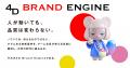 AI時代のブランド運用を標準化。四次元ポケット、『4D AI時代のブランド運用を標準化。四次元ポケット、『4D