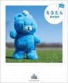北海道ボールパークFビレッジの公式キャラクター・え