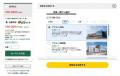 大都、次世代受取サービス「トラノテピットイン」関東 大都、次世代受取サービス「トラノテピットイン」関東