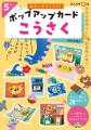【発売直後から反響続々】デジタル時代だからこそ、お