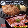 ミヤチクだから実現した「鰻樂」とのコラボレーション ミヤチクだから実現した「鰻樂」とのコラボレーション