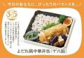 「選ぶだけで整う食生活」～しずてつストア、新ブラン