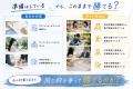 夏から総合型選抜で逆転を狙う「夏の受験対策セミナー 夏から総合型選抜で逆転を狙う「夏の受験対策セミナー