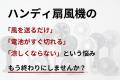 準固体電池が実現する、安全で長持ちな冷却体験。Brig