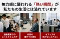 準固体電池が実現する、安全で長持ちな冷却体験。Brig