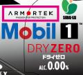国産ガラス保護フィルム「ARMORTEK（アーマーテック）