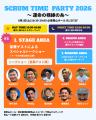 SportsBankで「ScrumTime PARTY2026」のチケットを販