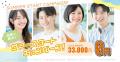 結婚相談所TMSパートナーが入会金無料！サマースター