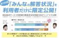 【令和8年度 2級建築士 学科試験】 無料「即日採点サ