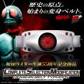 ～仮面ライダー生誕55周年記念商品～「CSM変身ベutf-8
