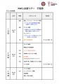 <AWCL予選>公式応援ツアー詳細発表&優先仮エントリ <AWCL予選>公式応援ツアー詳細発表&優先仮エントリ