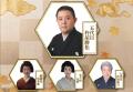 【わかさ生活】京都の中心・四条烏丸から伝統伎芸を世 【わかさ生活】京都の中心・四条烏丸から伝統伎芸を世