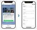 医療機関向けLINE活用プラットフォーム「Med-Well」、 医療機関向けLINE活用プラットフォーム「Med-Well」、