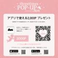 【日本初オフラインPOP UP】K-POPアイドルも愛用する