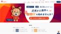 【歴史的円安を追い風に】越境EC支援会社のマルコネク 【歴史的円安を追い風に】越境EC支援会社のマルコネク