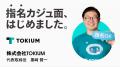 ウォンテッドリー、山手線で「指名カジュ面、はじめま