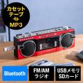 【最大55％OFF】Amazon プライムデーにBluetoothスピ