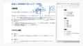 まだ間に合う!「E資格2026#2」からの新シラバス対応 まだ間に合う!「E資格2026#2」からの新シラバス対応