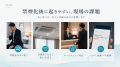 壁紙もカーペットも替えたのに、禁煙化に失敗したと感 壁紙もカーペットも替えたのに、禁煙化に失敗したと感