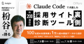 株式会社コアソフト、「Offers」を通じて導入8ヶ月で