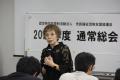 【6/13】2026年度市民福祉団体全国協議会通常総会を開