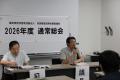 【6/13】2026年度市民福祉団体全国協議会通常総会を開