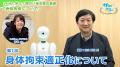 障がい者支援施設職員向けeラーニング「サポカレ」新 障がい者支援施設職員向けeラーニング「サポカレ」新