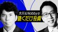「お金って、おもしろい。」を、すべての人へ。人生を 「お金って、おもしろい。」を、すべての人へ。人生を