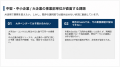 Acrosstudio、最短2週間・300万円から始められるAI駆 Acrosstudio、最短2週間・300万円から始められるAI駆