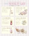 【Peony】Peony初となる名古屋での期間限定POPUP『Ger