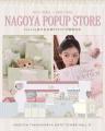 【Peony】Peony初となる名古屋での期間限定POPUP『Ger