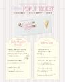 【Peony】Peony初となる名古屋での期間限定POPUP『Ger