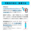 【新商品】充電してくりかえし使える!乾電池型の超小 【新商品】充電してくりかえし使える!乾電池型の超小