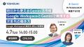 【吉積情報株式会社】2026 年 上半期開催の人気セミナ 【吉積情報株式会社】2026 年 上半期開催の人気セミナ