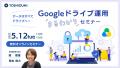 【吉積情報株式会社】2026 年 上半期開催の人気セミナ 【吉積情報株式会社】2026 年 上半期開催の人気セミナ
