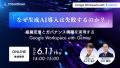 【吉積情報株式会社】2026 年 上半期開催の人気セミナ 【吉積情報株式会社】2026 年 上半期開催の人気セミナ