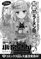 最強グラマラスボディ・東雲うみちゃんが、月チャンに 最強グラマラスボディ・東雲うみちゃんが、月チャンに