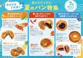 置き社食「パンフォーユーオフィス」がオフィスに夏を