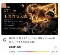 日本初上陸。ヘッドマウントディスプレイ『CORNMI X7 日本初上陸。ヘッドマウントディスプレイ『CORNMI X7